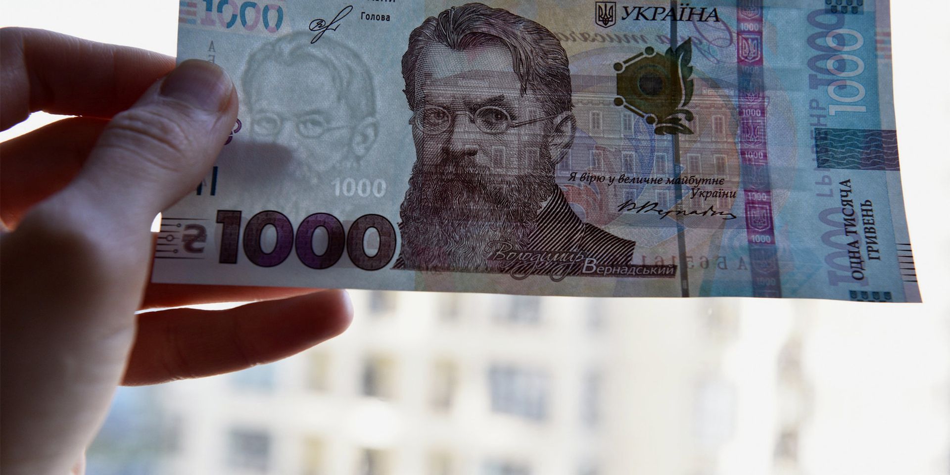 Банкнота номиналом 1000 гривен - ИноСМИ, 1920, 14.08.2026