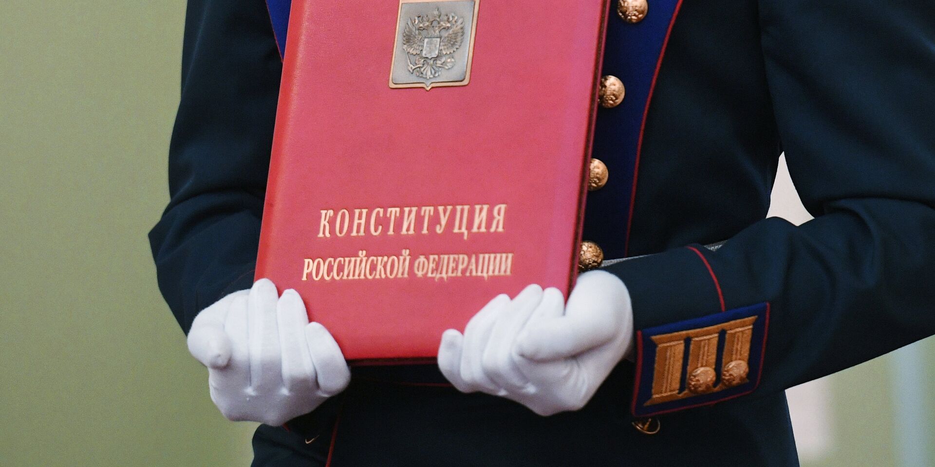 Конституция РФ фон