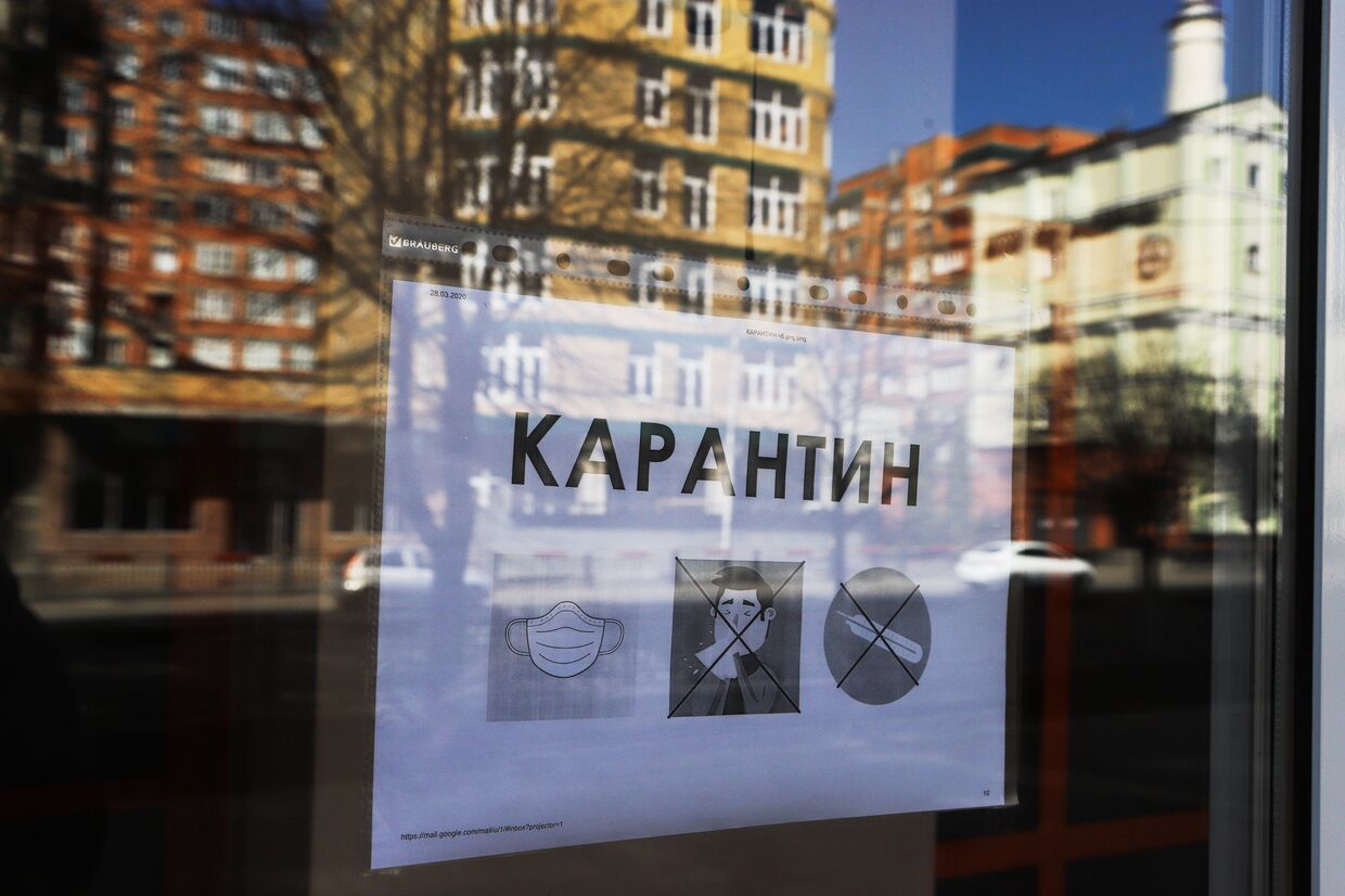Объявление о карантине в окне кафе во Владикавказе