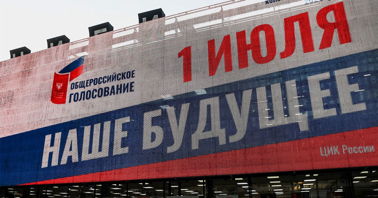 Агитация к голосованию по внесению поправок в Конституцию РФ в Москве