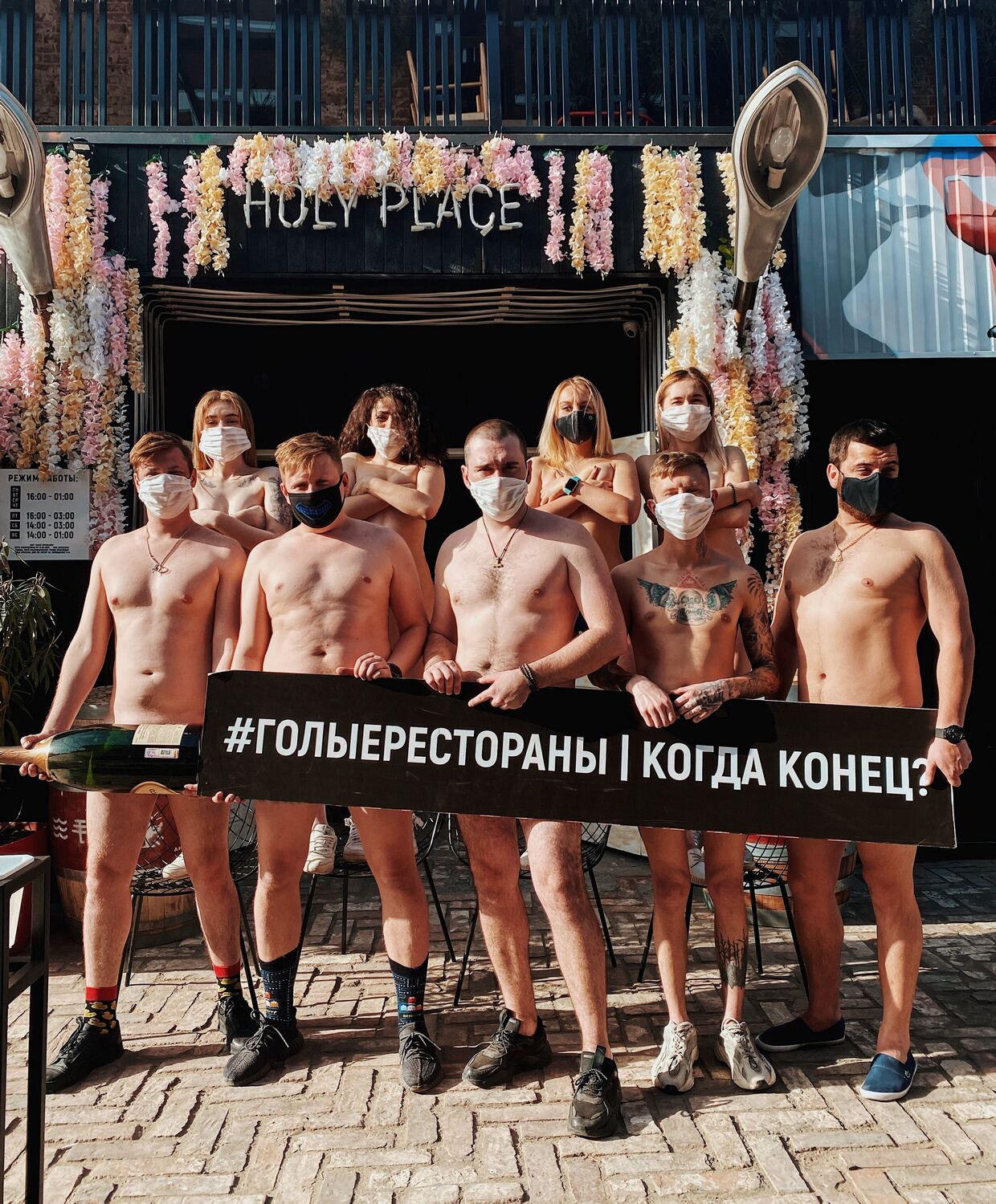 9 июня 2020. Сотрудники бара Holy Place в Краснодаре протестуют против ограничений