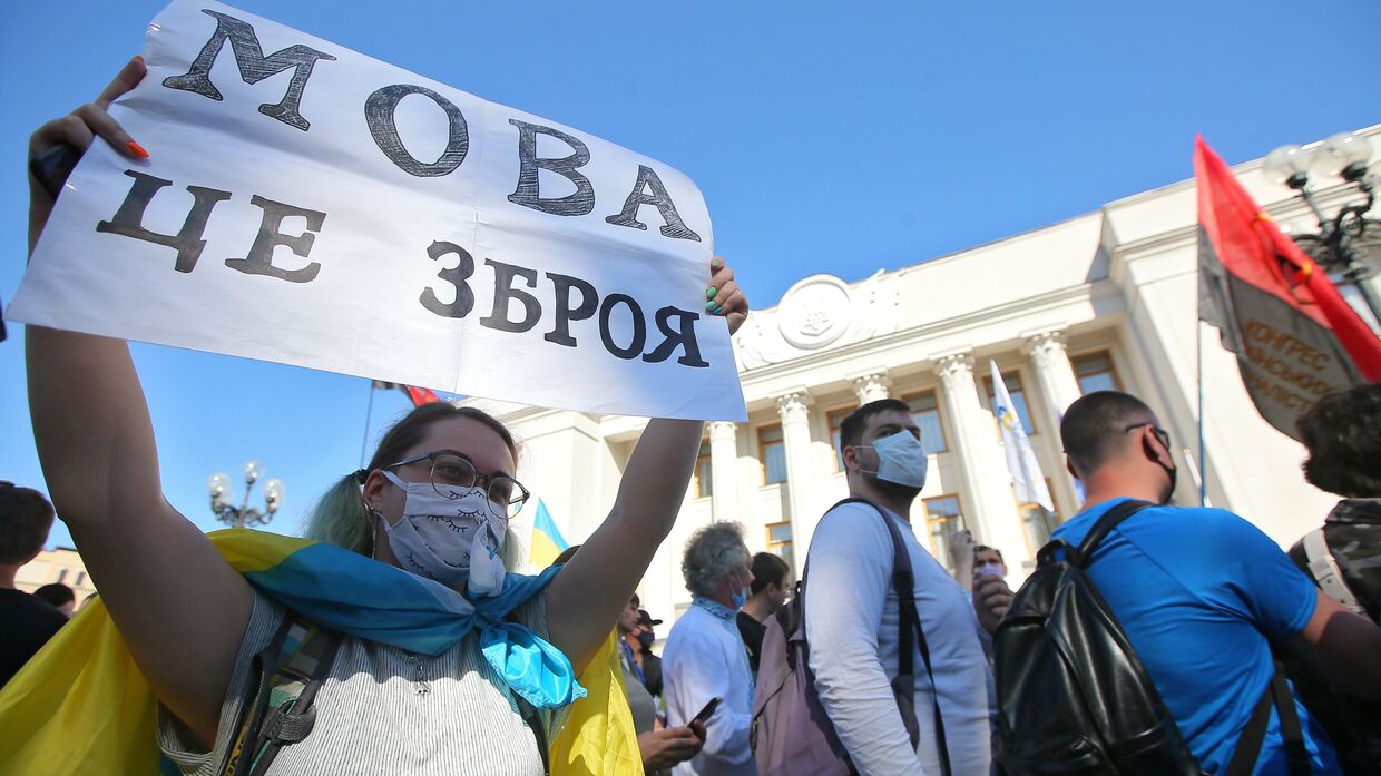 Язык это - оружие написано по-украински на плакате. Акция против рассмотрения Радой Украины закона о русском языке