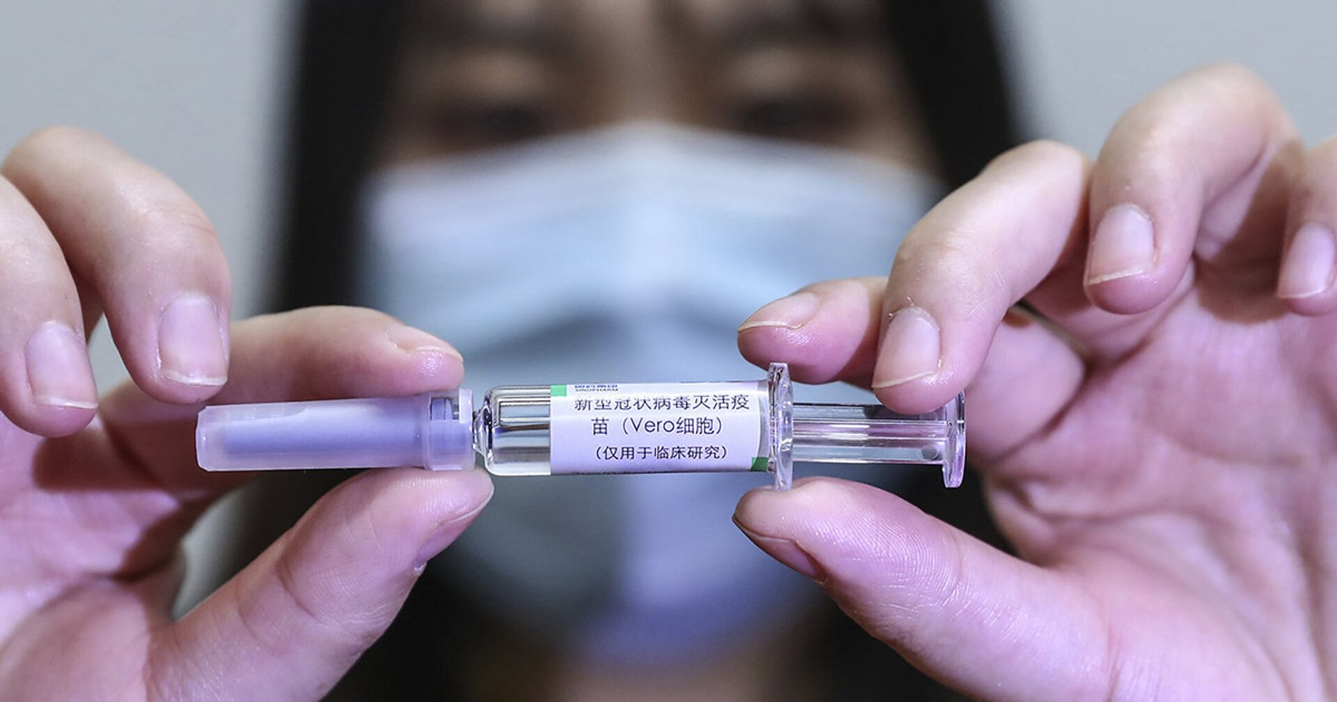 Образец потенциальной вакцины от коронавируса на заводе SinoPharm в Пекине - ИноСМИ, 1920, 12.03.2021