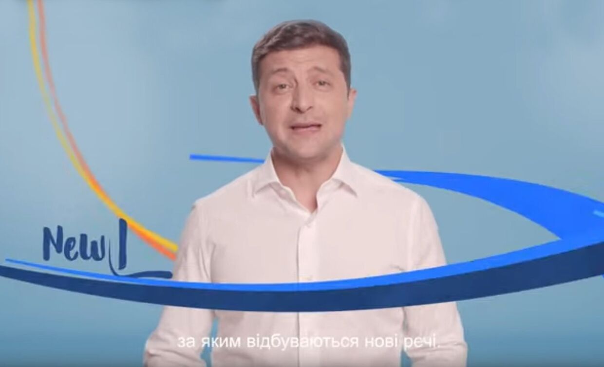 Зеленский перезапускает бренд Украины