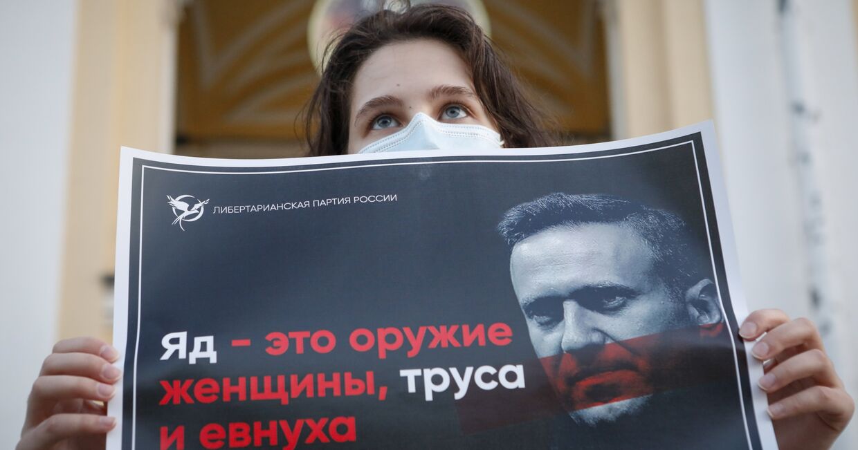 20 августа 2020. Демонстрация в поддержку Алексея Навального, Санкт-Петербург
