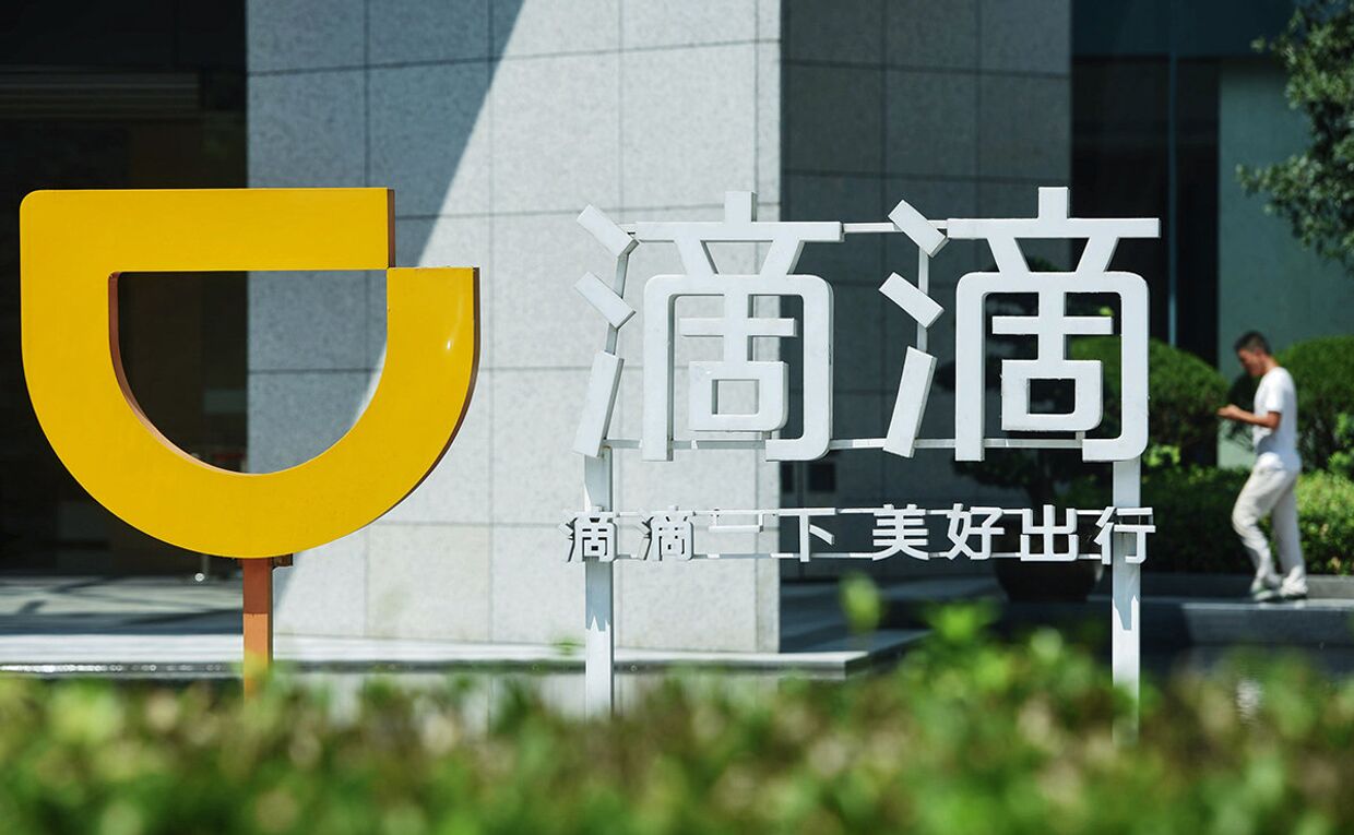 Логотип Didi Chuxing в Ханчжоу