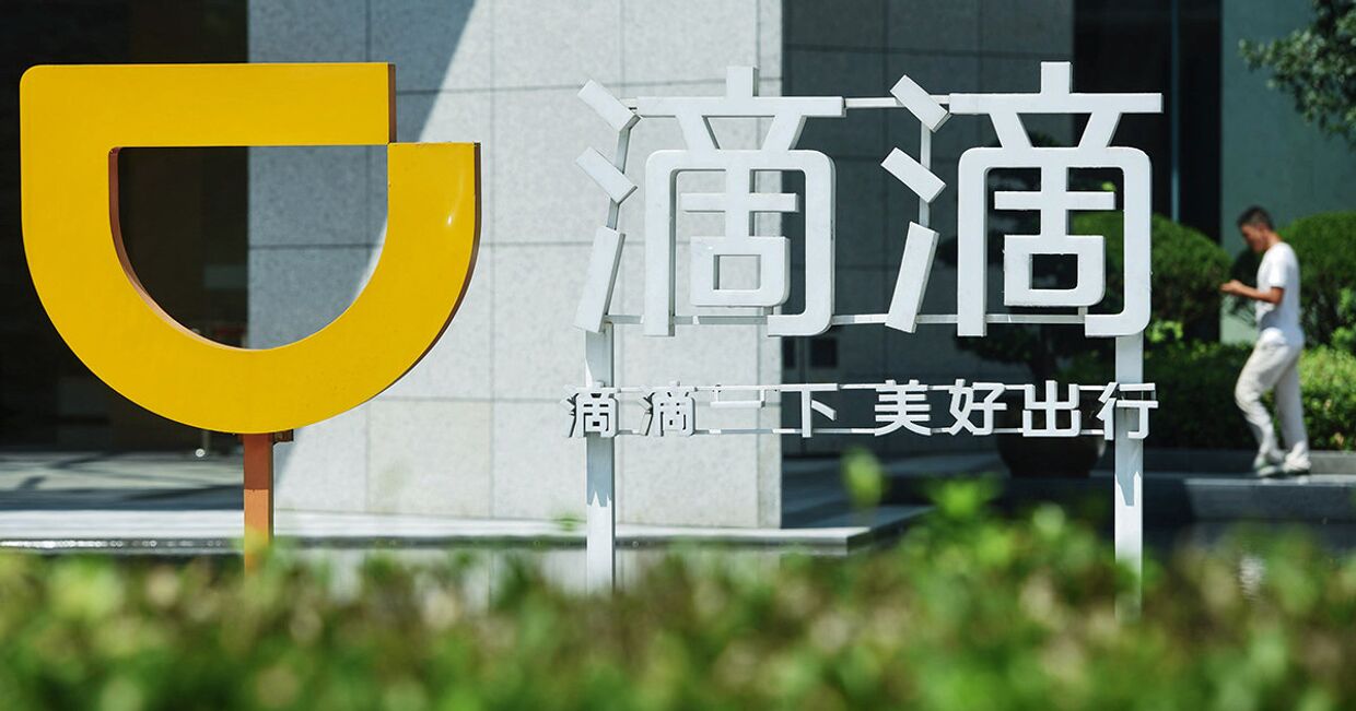 Логотип Didi Chuxing в Ханчжоу