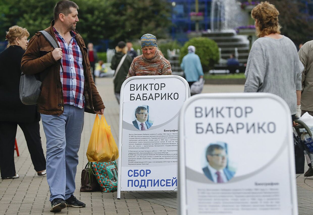 Предвыборные плакаты Виктора Бабарика в Минске