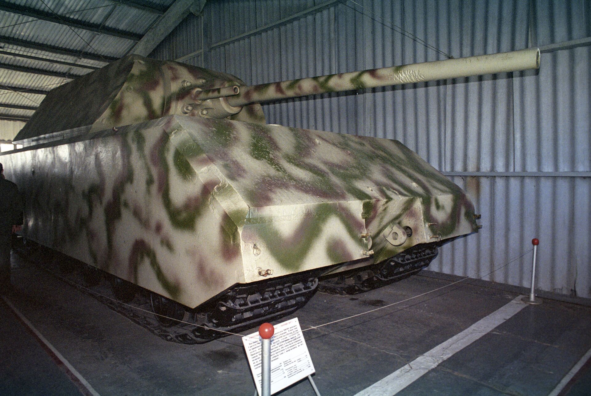 Немецкий танк Маус - ИноСМИ, 1920, 29.09.2020