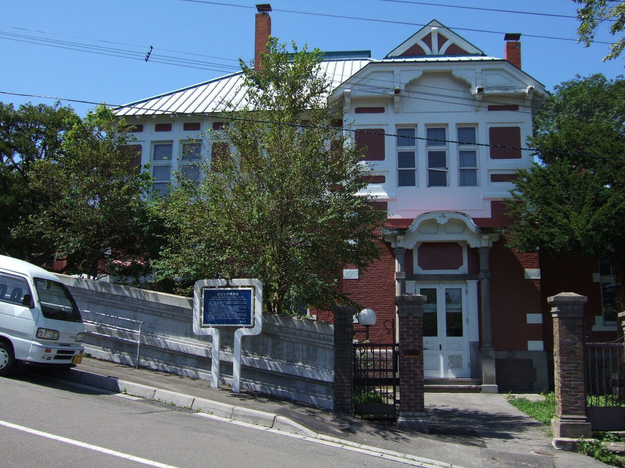 Здание бывшего консульства РФ в Хакодатэ, Япония