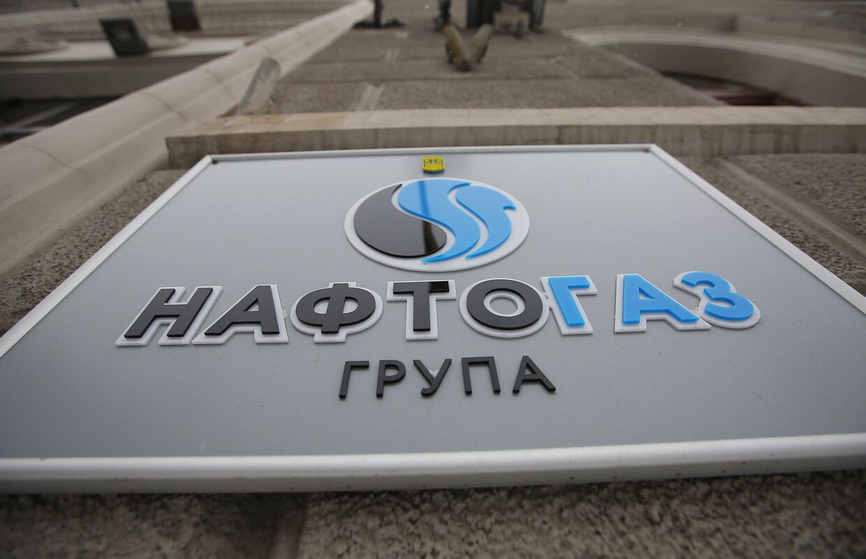 Табличка на здании компании Нафтогаз-Украина