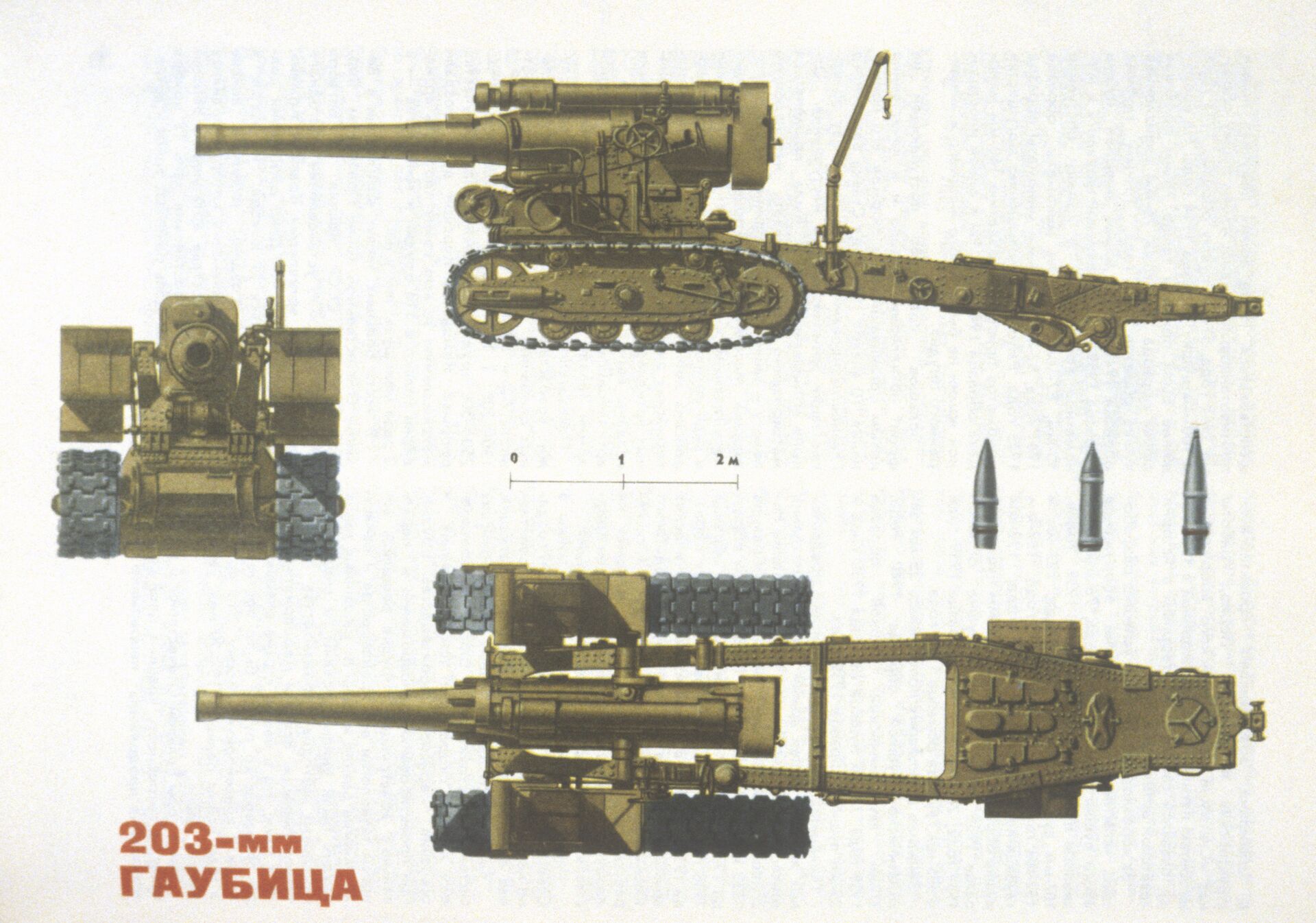 203-мм гаубица образца 1931 года - ИноСМИ, 1920, 20.10.2020