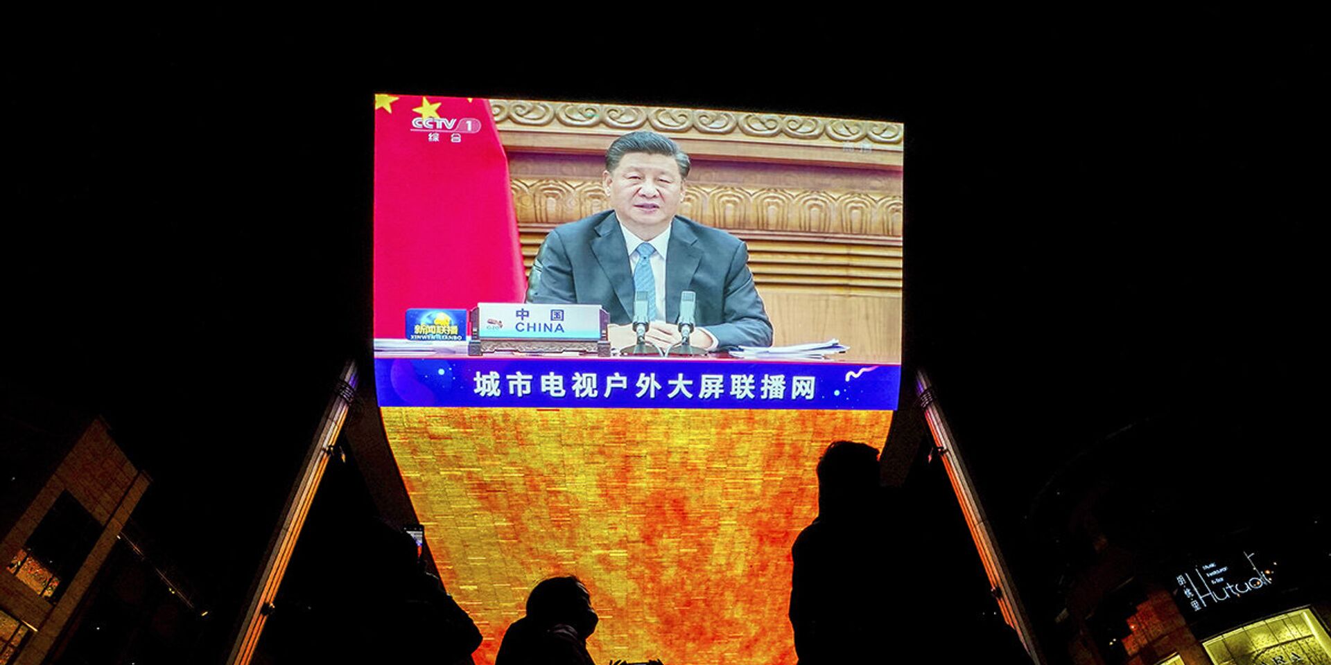 Трансляция выступления председателя КНР Си Цзиньпина с саммита G20 - ИноСМИ, 1920, 08.05.2022