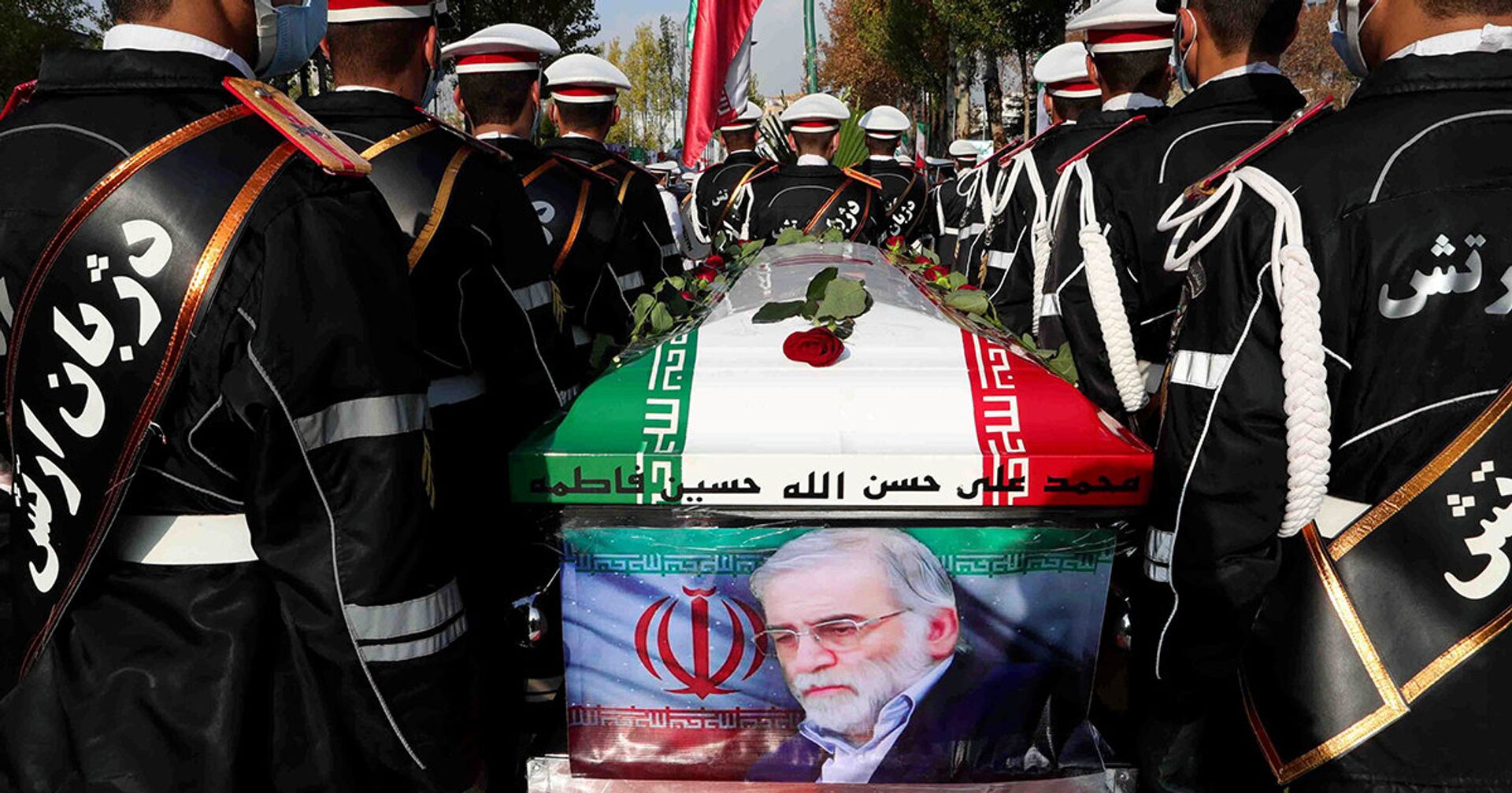 Гроб с телом иранского ученого-ядерщика Мохсена Фахризаде во время траурной церемонии в Тегеране - ИноСМИ, 1920, 01.12.2020