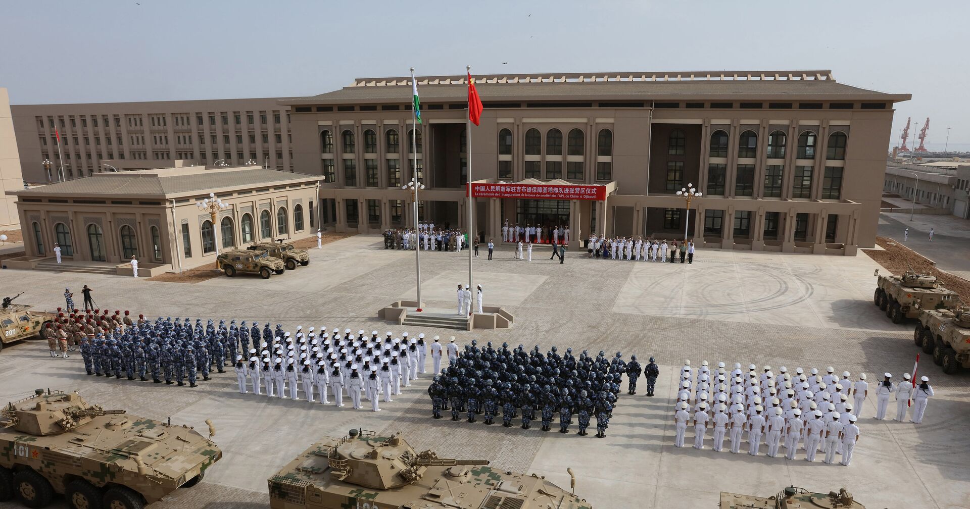 Церемония открытия новой китайской военной базы в Джибути - ИноСМИ, 1920, 22.01.2021