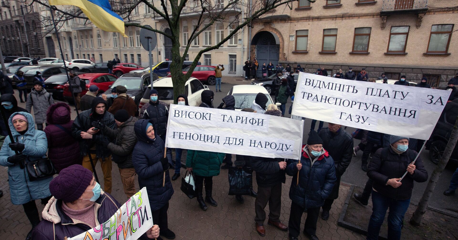 Акция в Киеве против повышения тарифов на газ - ИноСМИ, 1920, 26.01.2021