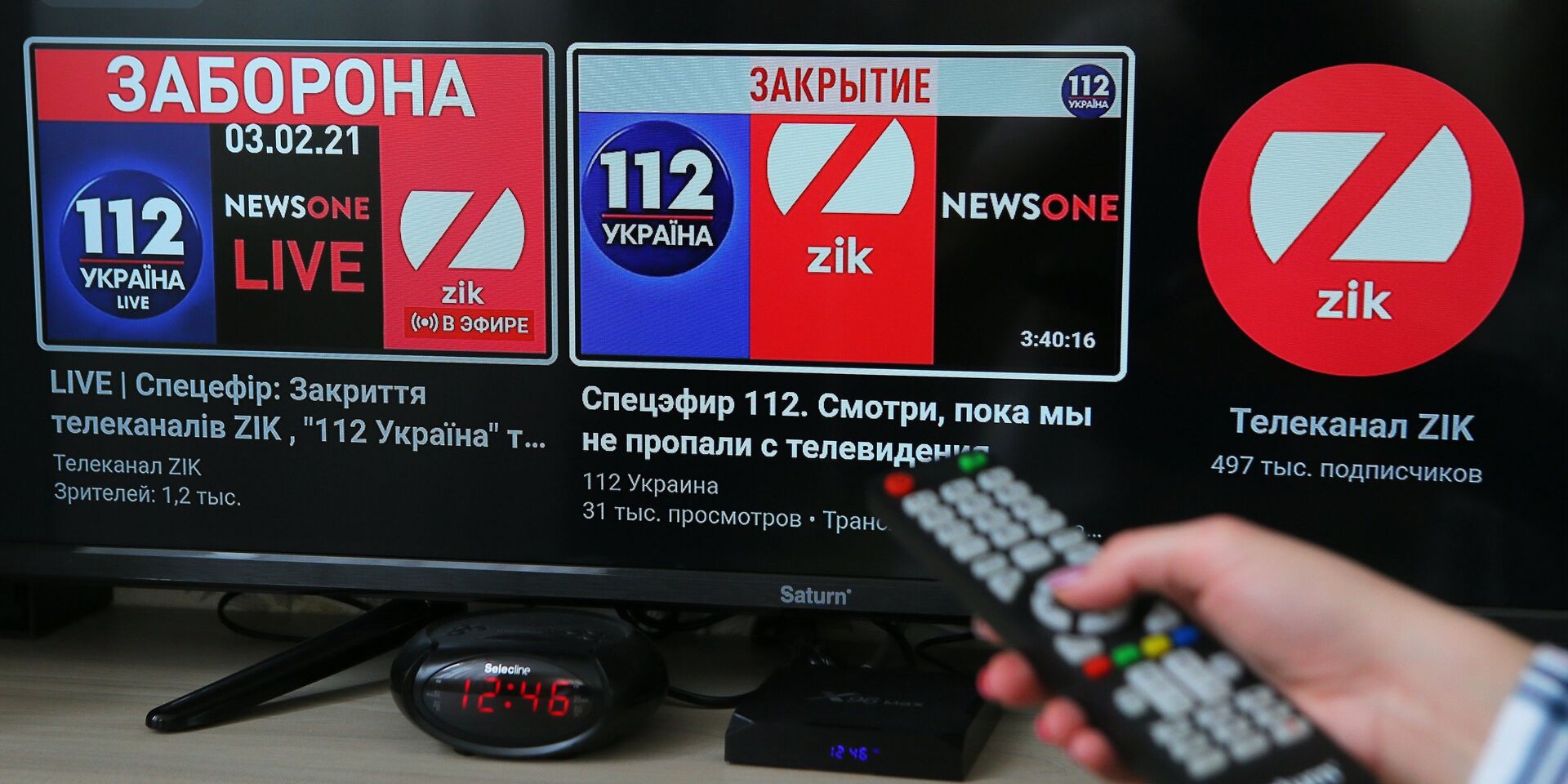 На Украине введены санкции против трех телеканалов - ИноСМИ, 1920, 23.11.2022
