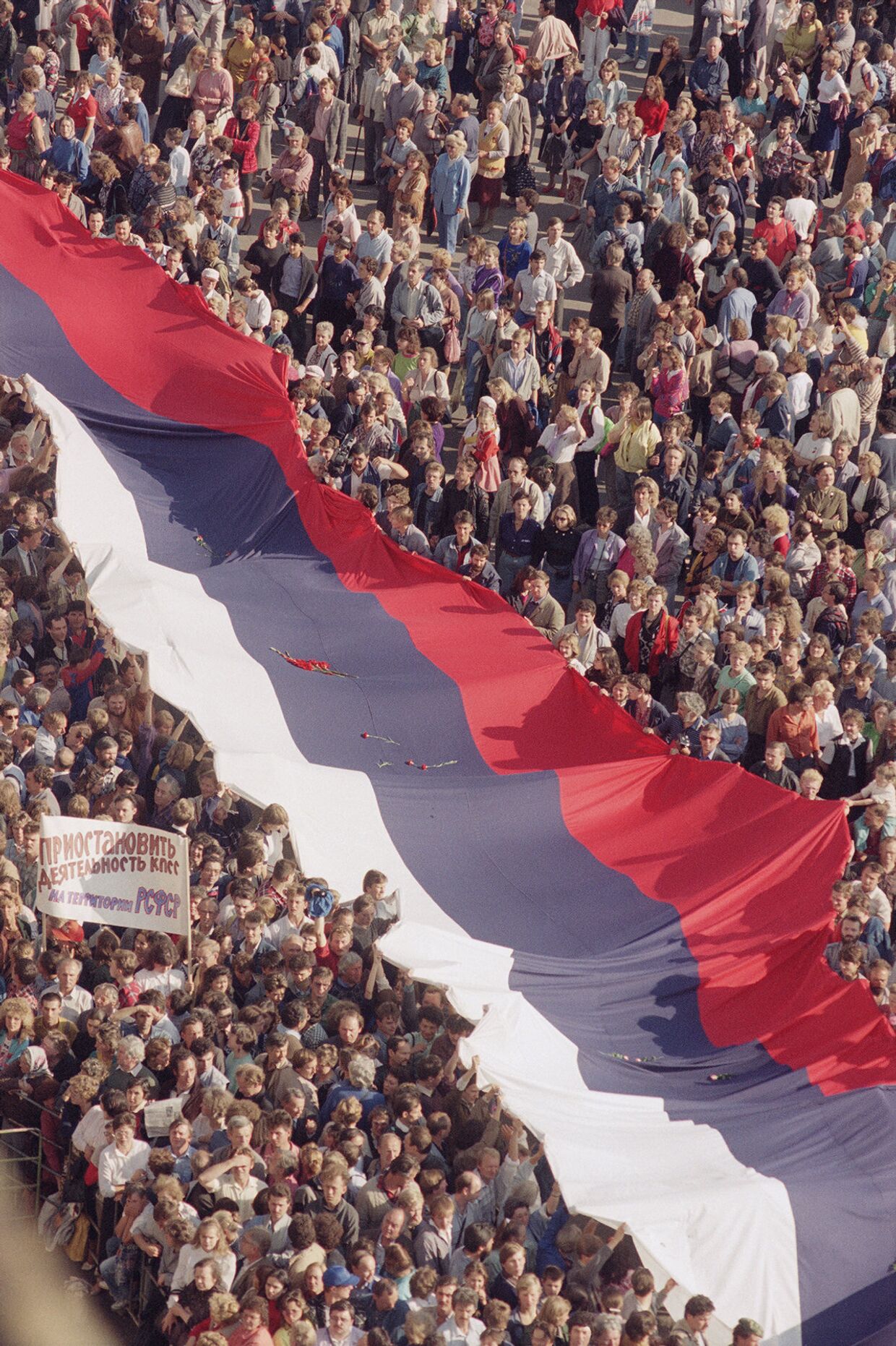 Москвичи с флагом в Москве, 22 августа 1991 года
