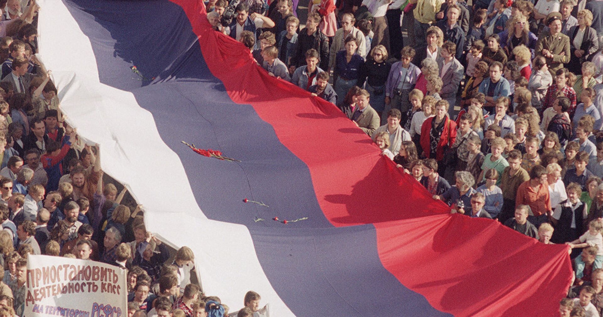 Москвичи с флагом в Москве, 22 августа 1991 года - ИноСМИ, 1920, 15.08.2021