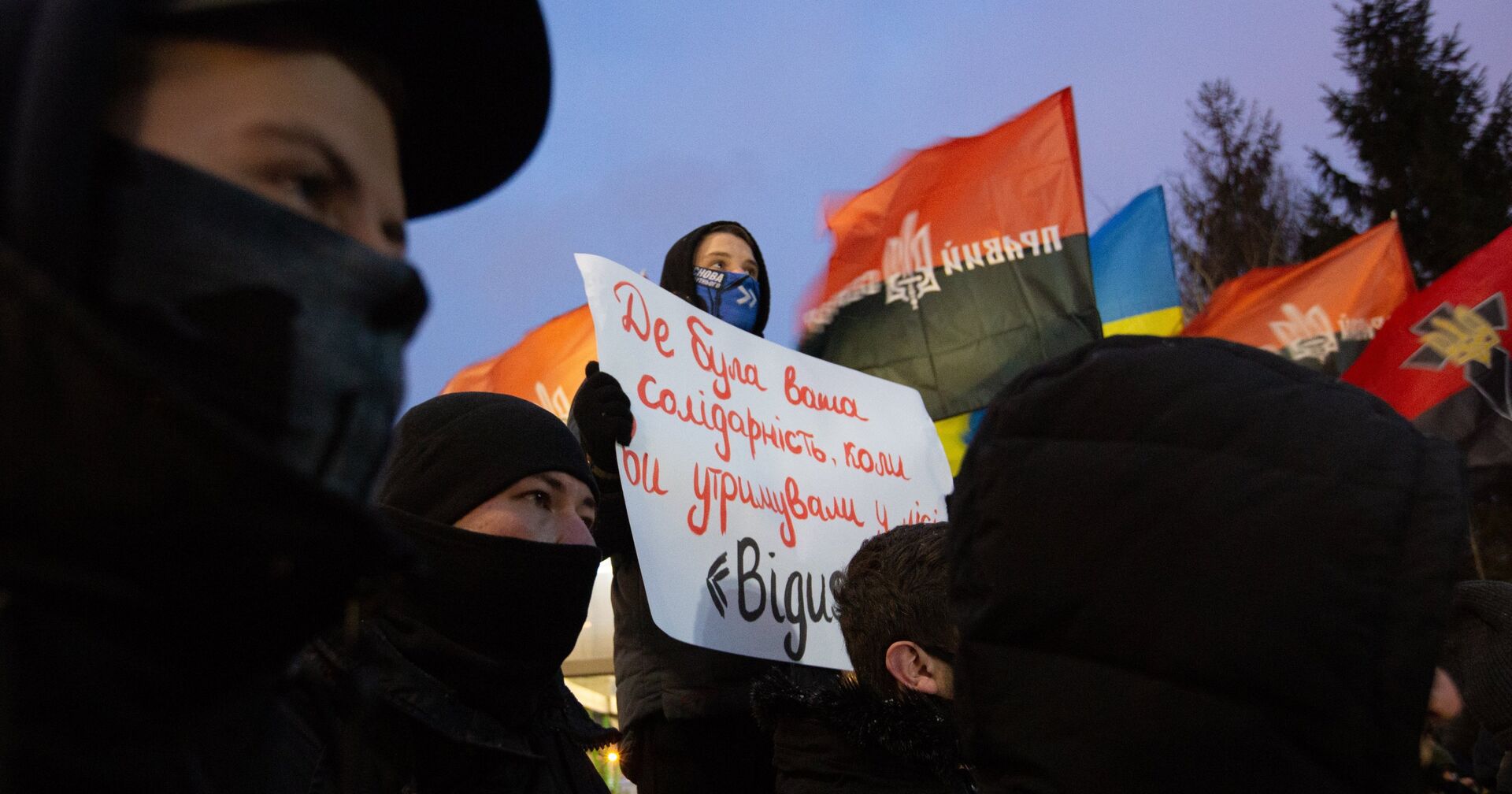 Акция националистов в Киеве в поддержку закрытия оппозиционных телеканалов - ИноСМИ, 1920, 15.02.2021