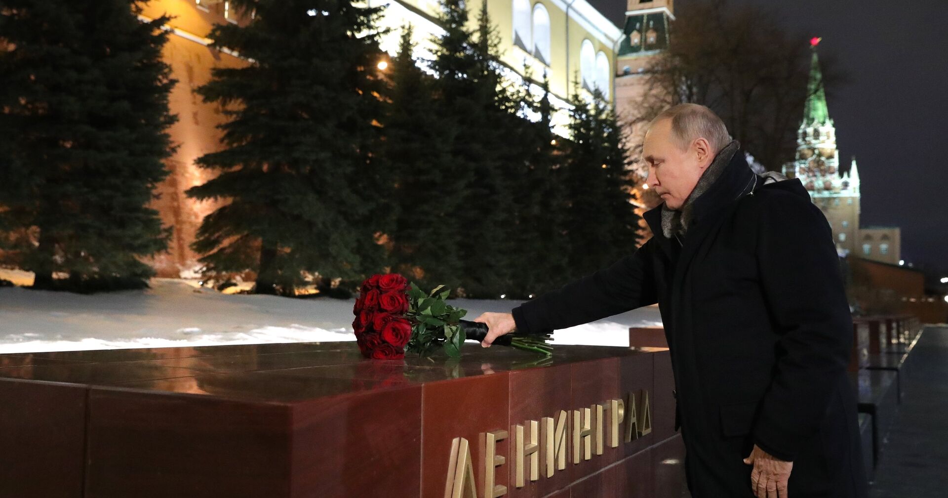 Президент РФ В. Путин возложил цветы в день 77-летия снятия блокады Ленинграда - ИноСМИ, 1920, 18.02.2021