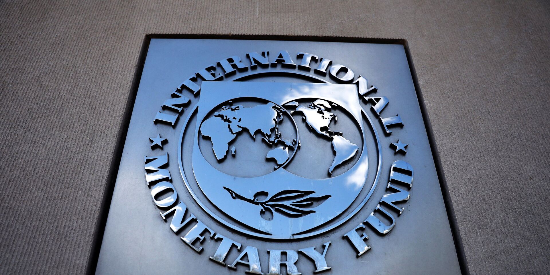Табличка с логотипом Международного валютного фонда на стене здания МВФ - ИноСМИ, 1920, 03.06.2023