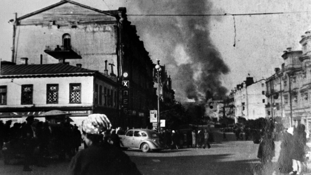Город Киев в огне. 1941 г.