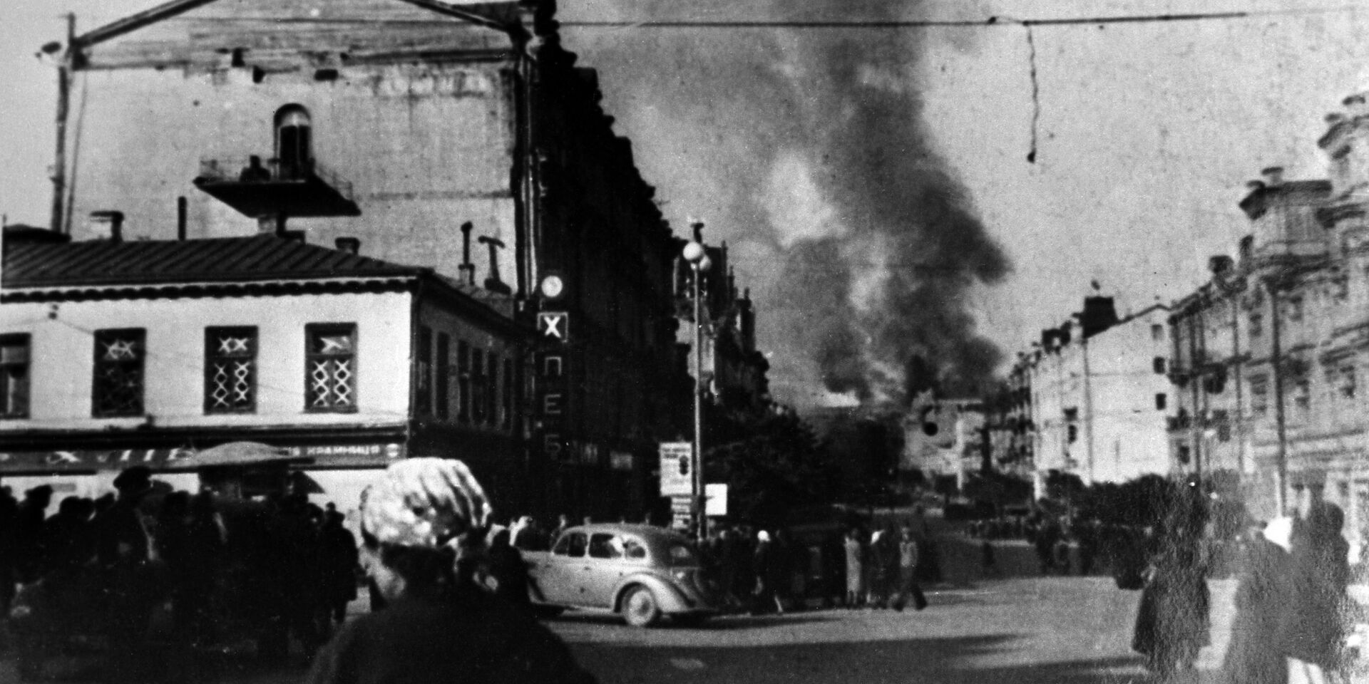 Город Киев в огне. 1941 г. - ИноСМИ, 1920, 24.06.2021