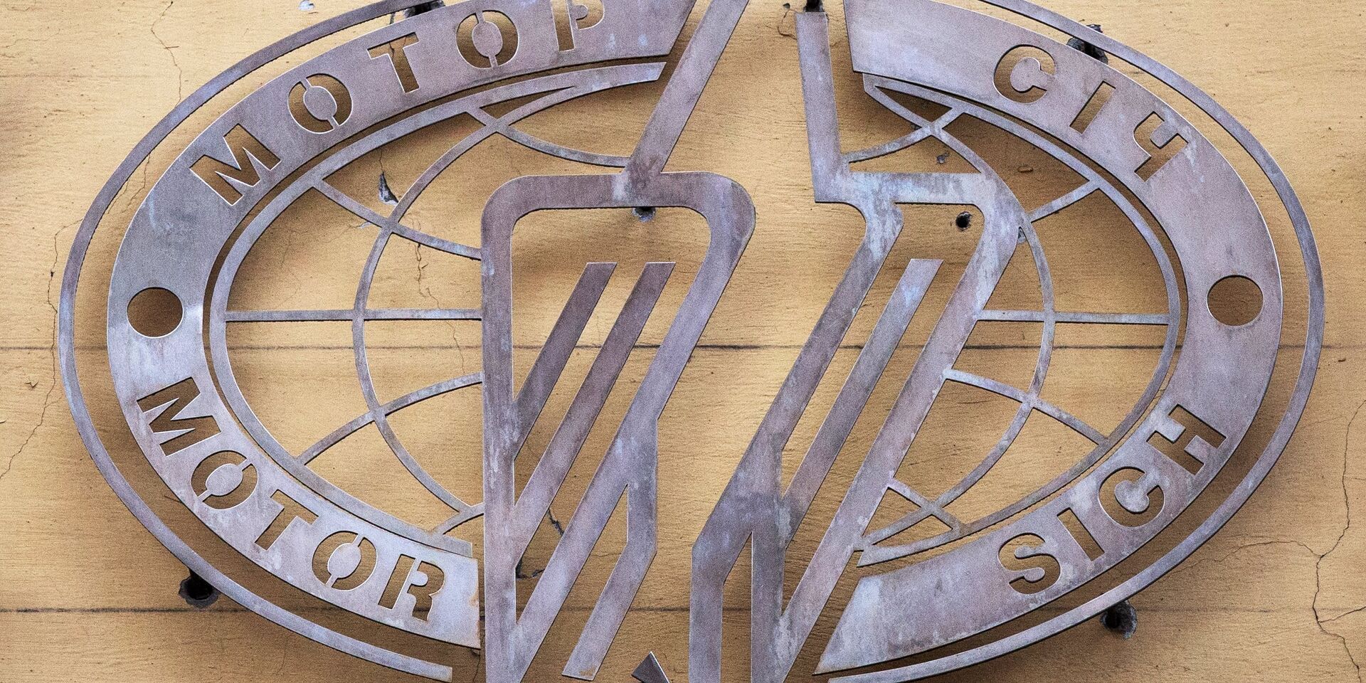 Логотип на здании киевского представительства компании Мотор Сич - ИноСМИ, 1920, 24.10.2022