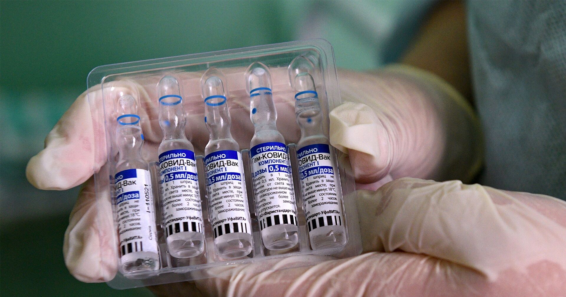 Спутник вакцина от коронавируса