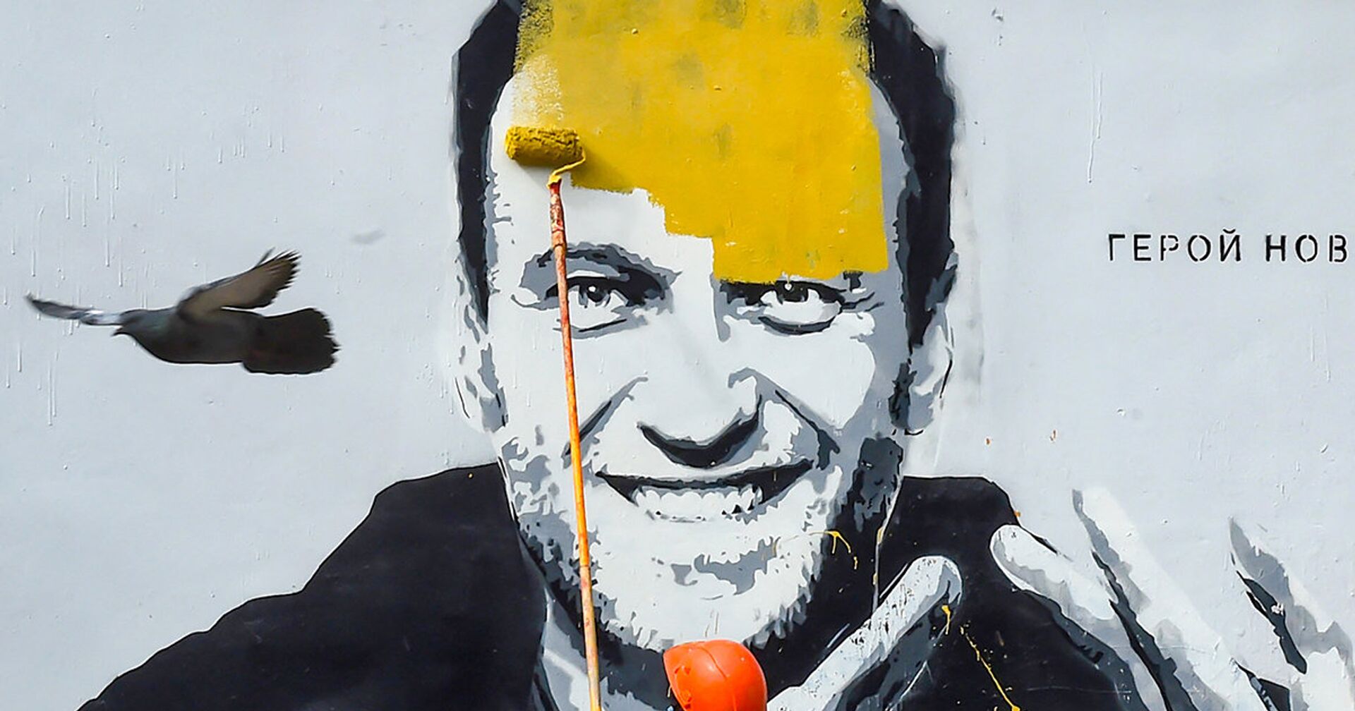 Рабочий закрашивает граффити с изображением Алексея Навального - ИноСМИ, 1920, 27.07.2021