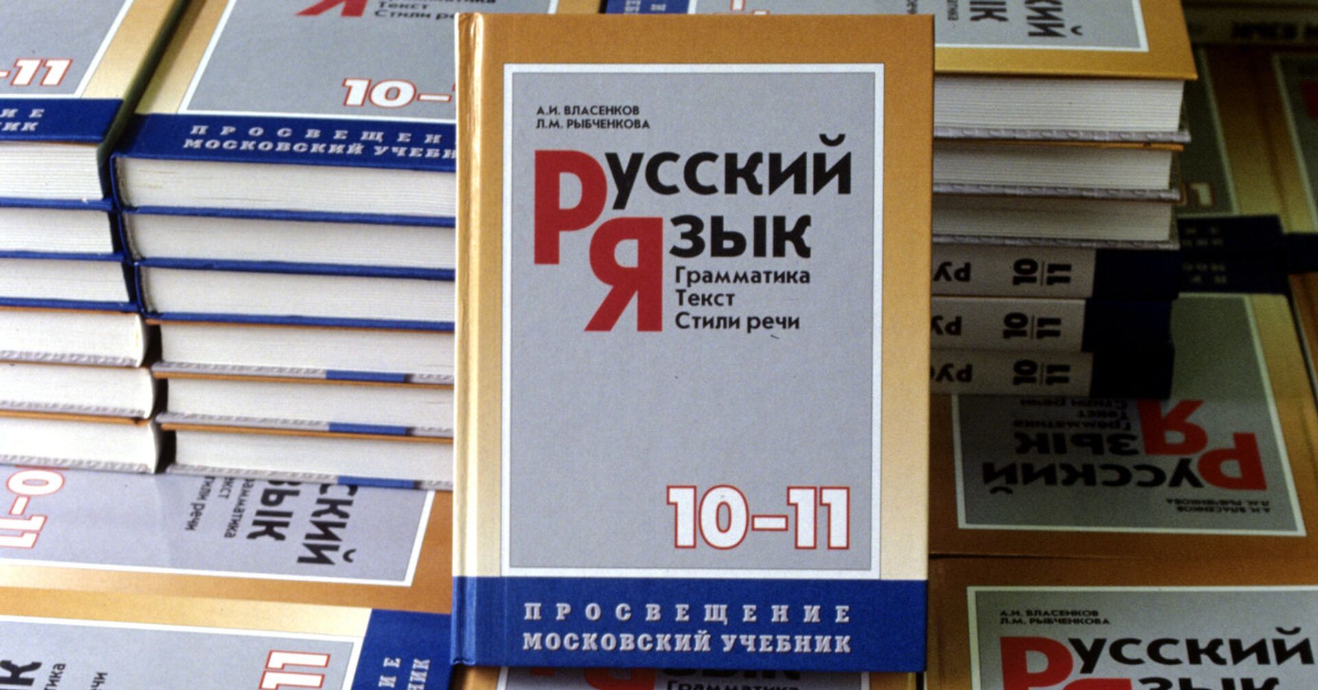 Учебник русского языка - ИноСМИ, 1920, 27.09.2021