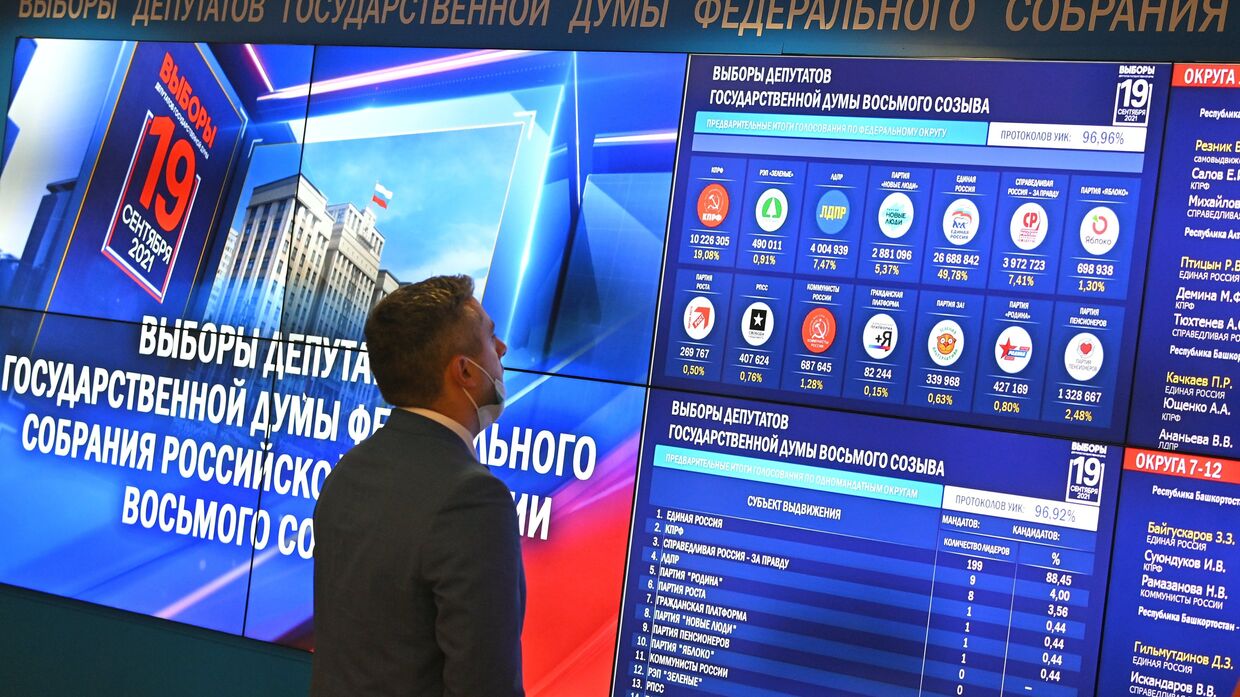 Брифинг наблюдателей на выборах в Госдуму в ЦИК РФ