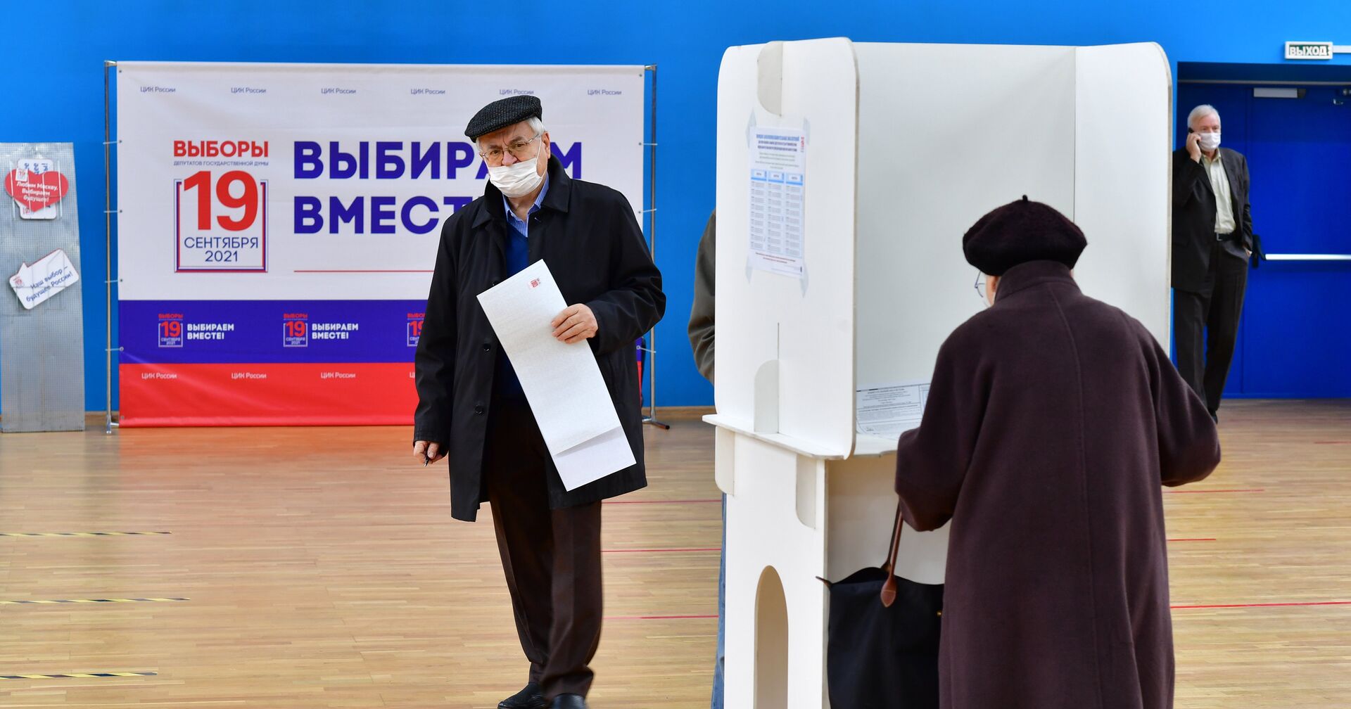 Единый день голосования в России - ИноСМИ, 1920, 24.09.2021