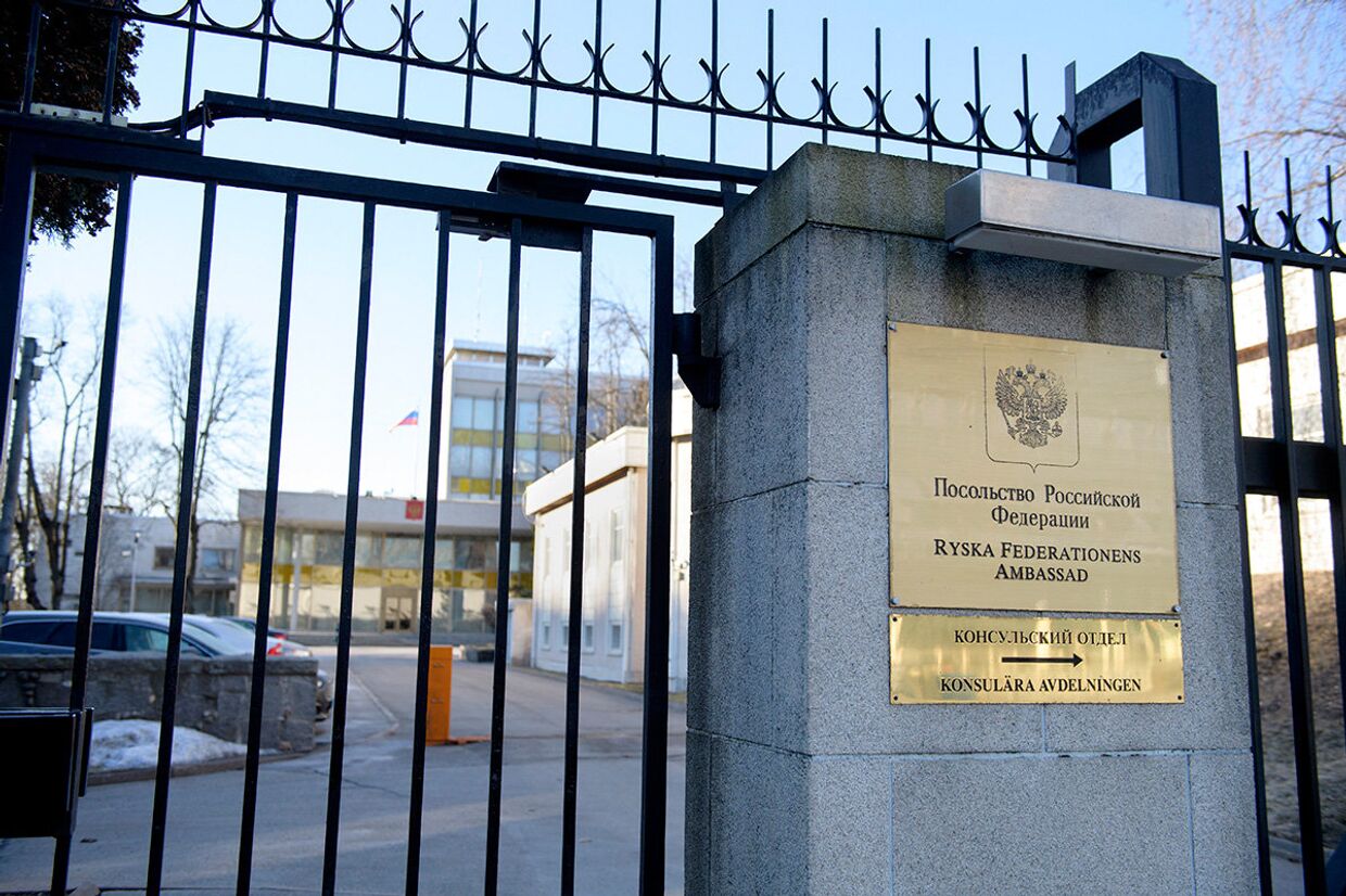 Посольство Российской Федерации в Стокгольме