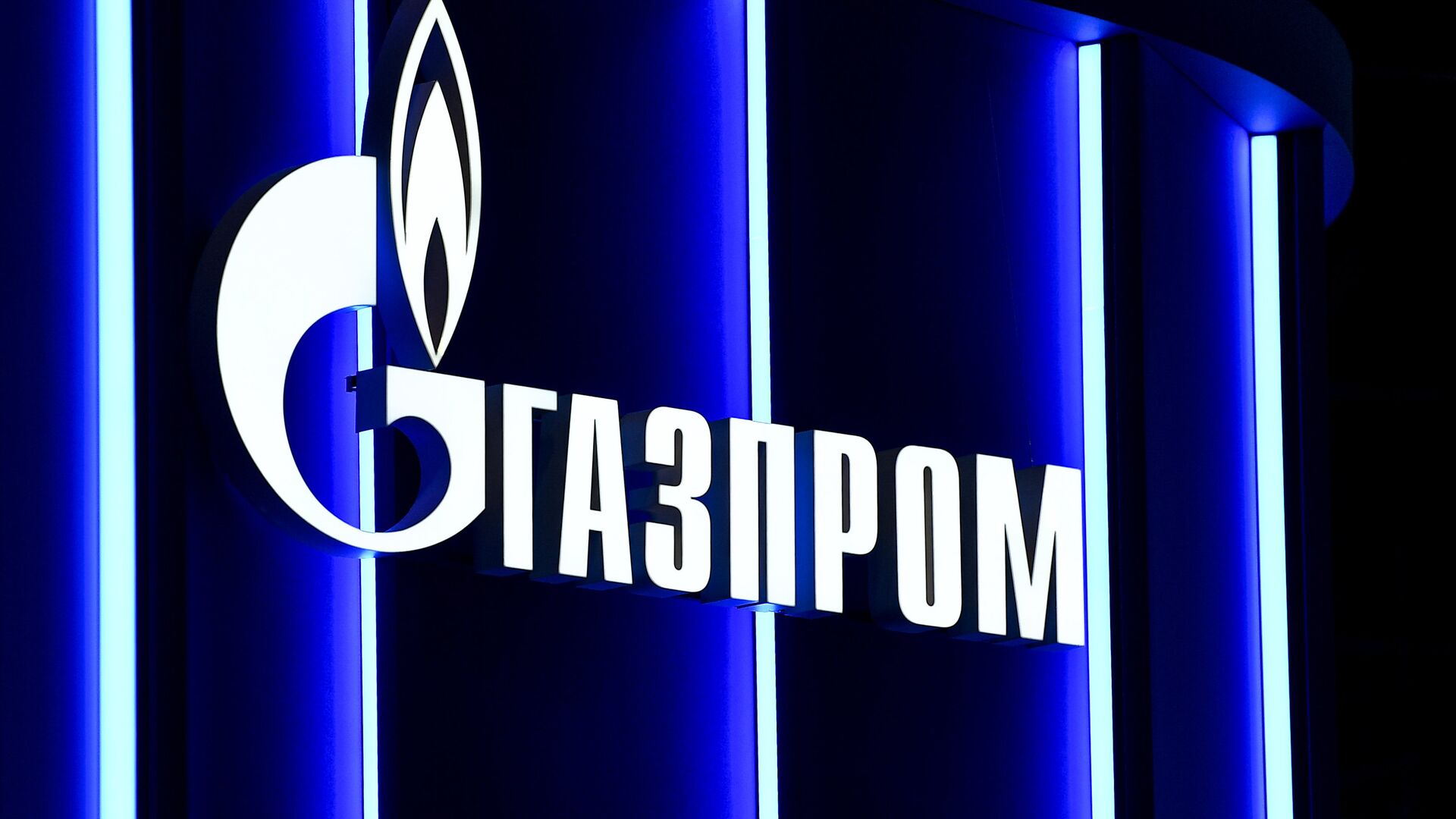 Вывеска на павильоне компании Газпром - ИноСМИ, 1920, 27.12.2021