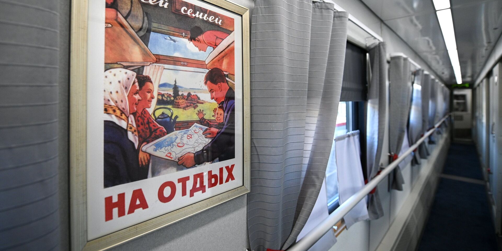 Новый туристический поезд Сочи - ИноСМИ, 1920, 08.11.2025